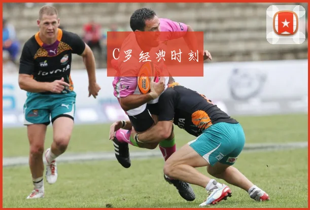 C罗经典时刻